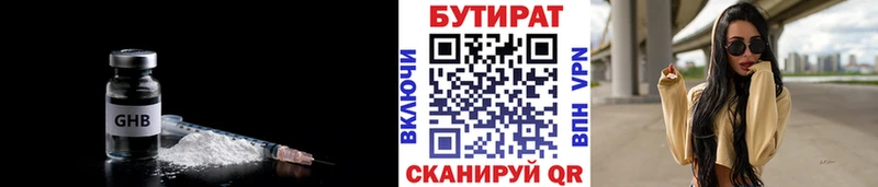 БУТИРАТ вода Зуевка