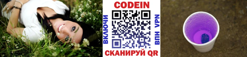 Кодеиновый сироп Lean напиток Lean (лин)  omg как зайти  Зуевка 