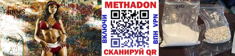 МЕТАДОН белоснежный  Зуевка 